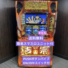 2026年最新】スロット 実機 吉宗の人気アイテム - メルカリ