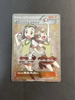 2026年最新】センパイとコウハイ sr psaの人気アイテム - メルカリ