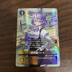 2026年最新】御神楽ミレイの人気アイテム - メルカリ