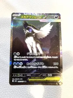 2026年最新】メガアブソルex SARの人気アイテム - メルカリ