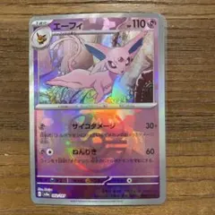 2026年最新】テラスタルフェス マスターボール エーフィの人気アイテム