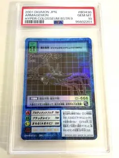 2026年最新】デジモンカード psa10の人気アイテム - メルカリ