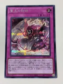 2026年最新】聖王の粉砕の人気アイテム - メルカリ