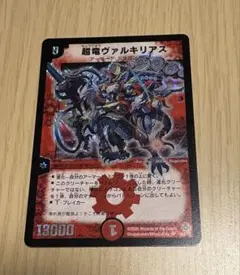 2026年最新】超竜ヴァルキリアス 初期の人気アイテム - メルカリ