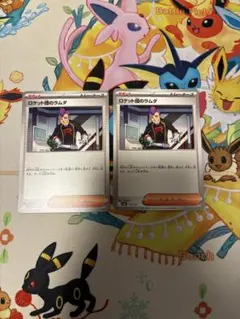 2026年最新】ロケット団の栄光の人気アイテム - メルカリ