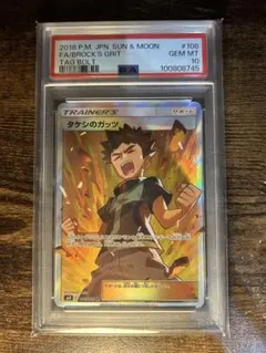 2026年最新】タケシのガッツ psa10の人気アイテム - メルカリ