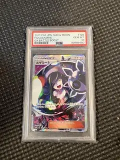 2026年最新】ルザミーネ sr psa10の人気アイテム - メルカリ