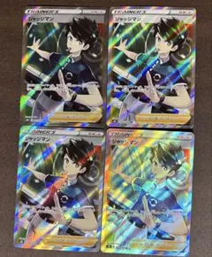 2026年最新】ジャッジマン SR 4枚の人気アイテム - メルカリ