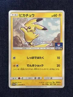 2026年最新】ポケモンカード ピカチュウ 114/SM-P プロモ ポケモン