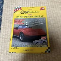 2026年最新】コルベット プラモデルの人気アイテム - メルカリ