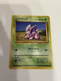 2026年最新】ニドラン旧裏の人気アイテム - メルカリ