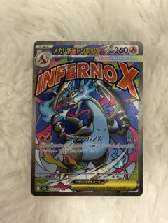 2026年最新】メガリザードンEXの人気アイテム - メルカリ