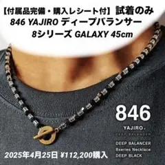 2026年最新】846 yajiroの人気アイテム - メルカリ