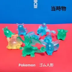 2026年最新】ポケモン ゴム人形の人気アイテム - メルカリ