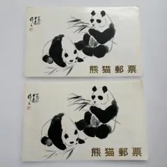 2026年最新】中国切手パンダの人気アイテム - メルカリ