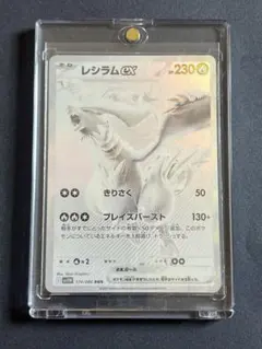 2026年最新】レシラムex BWRの人気アイテム - メルカリ