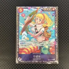 ひばり：フラッグシップバトル ベスト8 SR 優勝/入賞プロモ OP11-010