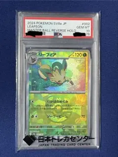 2026年最新】ポケモンカード リーフィア マスターボールの人気アイテム