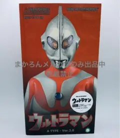 2026年最新】RAH ウルトラマン ver.2の人気アイテム - メルカリ