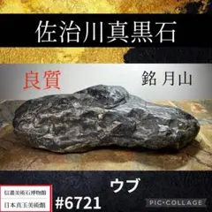 2026年最新】佐治川石の人気アイテム - メルカリ