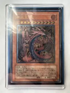 2026年最新】神炎皇ウリア レリーフの人気アイテム - メルカリ