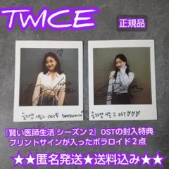 2026年最新】twiceダヒョン直筆サインの人気アイテム - メルカリ