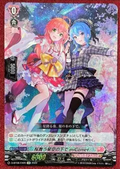 2026年最新】みこめっと ヴァンガードの人気アイテム - メルカリ