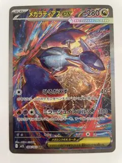 2026年最新】ラティアスex SARの人気アイテム - メルカリ