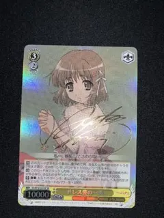 2026年最新】ヴァイスシュヴァルツ シャナ サインの人気アイテム