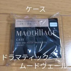 2026年最新】マキアージュ ドラマティックムードヴェール ケースの人気