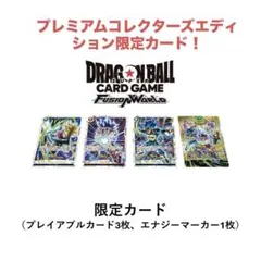 2026年最新】スパーキングゼロ フュージョンワールドの人気アイテム