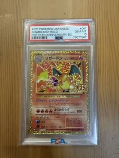 2026年最新】リザードン psa10 25thの人気アイテム - メルカリ
