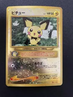 2026年最新】ピチュー 旧裏 プレミアムファイルの人気アイテム - メルカリ