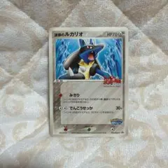 波導のルカリオ PROMO PCG-Pプロモカード 093/PCG-P - メルカリ