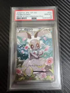 2026年最新】マギアナ psa10の人気アイテム - メルカリ