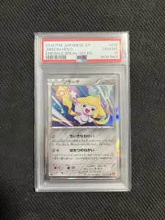2026年最新】ジラーチ psa10の人気アイテム - メルカリ