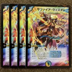 2026年最新】サファイアウィズダムの人気アイテム - メルカリ