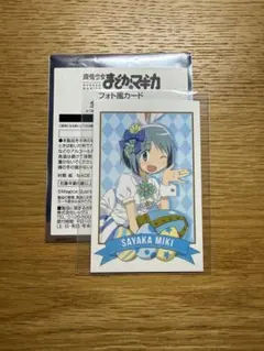 2026年最新】美樹さやか カードの人気アイテム - メルカリ