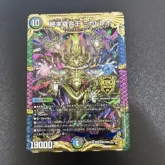 2026年最新】終末縫合王 ミカドレオの人気アイテム - メルカリ