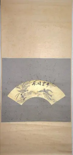 2026年最新】鵬雲斎 掛軸の人気アイテム - メルカリ