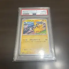 2026年最新】ピカチュウ げきとうスパーク psa10の人気アイテム - メルカリ
