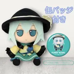 2026年最新】東方ぬいぐるみシリーズ20 ふもふもこいし。 の人気