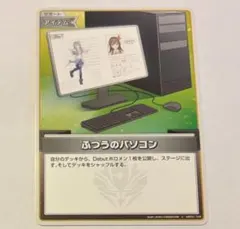 2026年最新】ホロライブカード ふつうのパソコンの人気アイテム - メルカリ