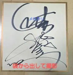 2026年最新】チャゲ サインの人気アイテム - メルカリ