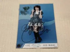2026年最新】本田珠由記 サインの人気アイテム - メルカリ