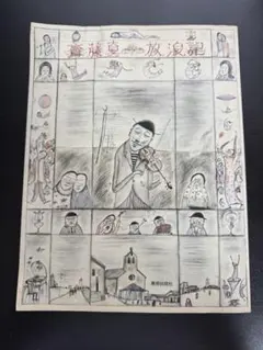 2026年最新】斎藤 真一 絵画の人気アイテム - メルカリ