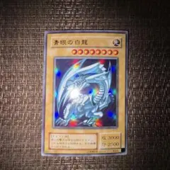 2026年最新】青眼の白龍伝説の人気アイテム - メルカリ