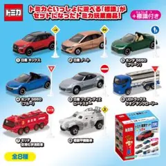 2026年最新】トミカ標識セット10の人気アイテム - メルカリ