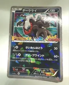 2026年最新】ポケモンカード ダークライ 037/XY-P プロモの人気
