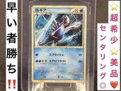 2026年最新】ポケモンカード ルギア 047/L-P プロモの人気アイテム